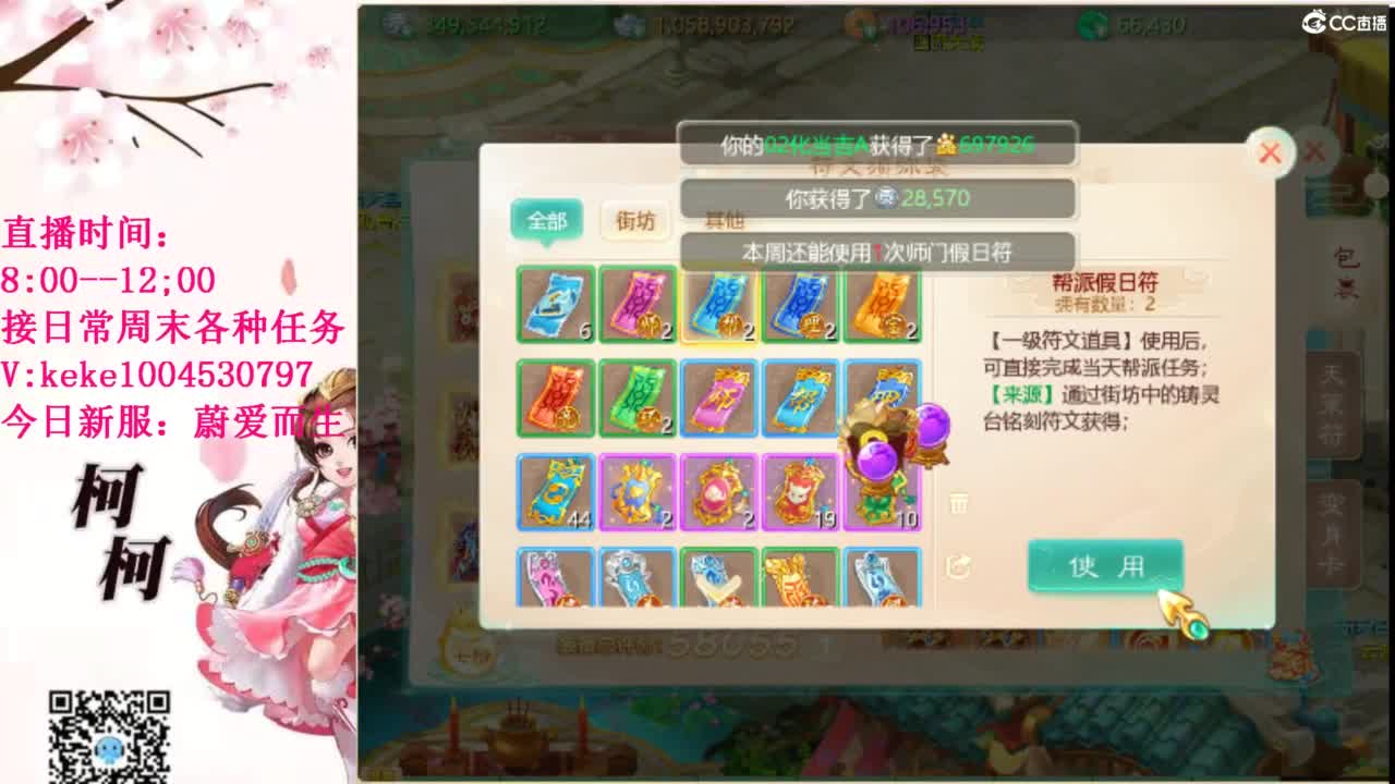 最费电主播~~ 第10段