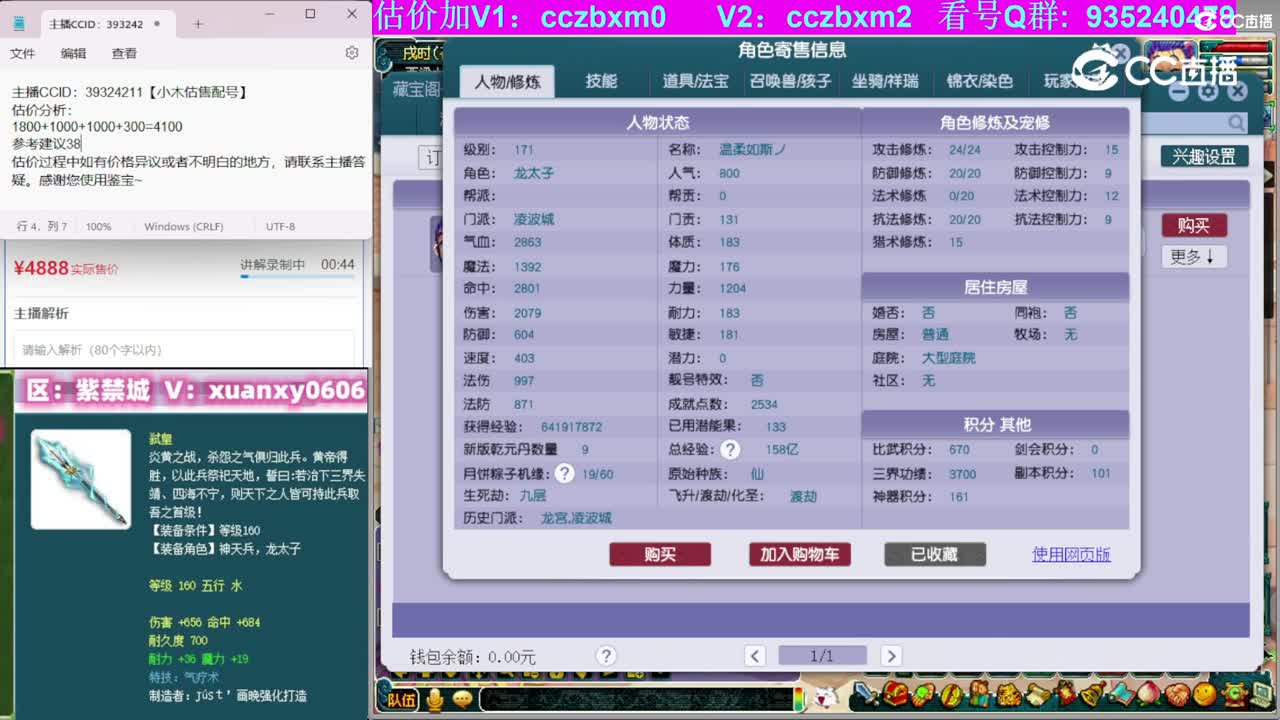 【主播点评】凌波城