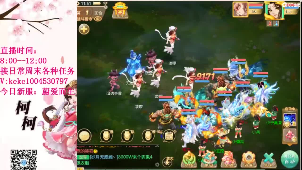 最费电主播~~ 第11段