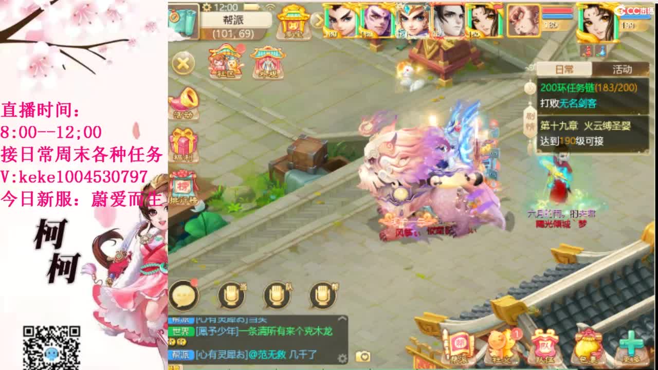 最费电主播~~ 第12段