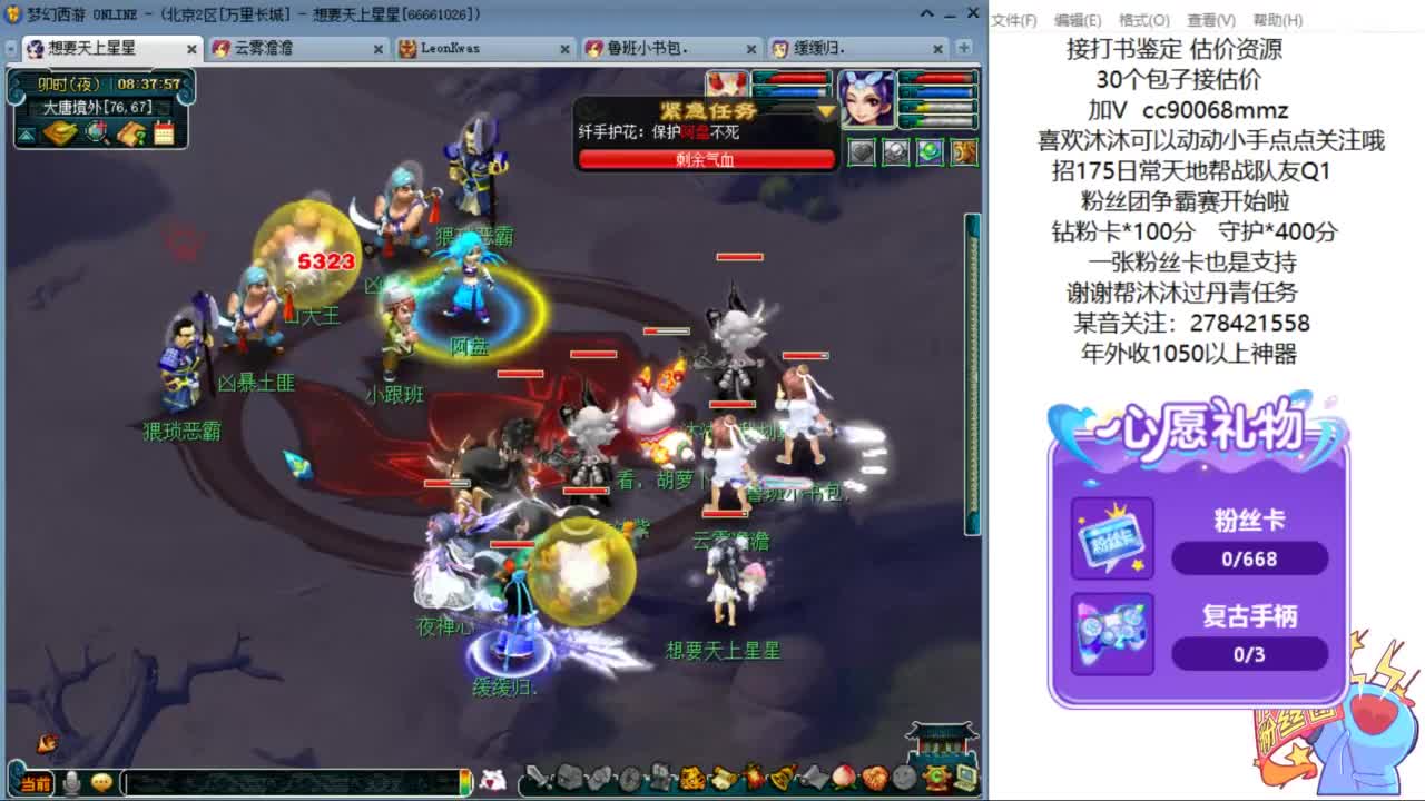 嗨  来聊天听歌啊ღ 第1段