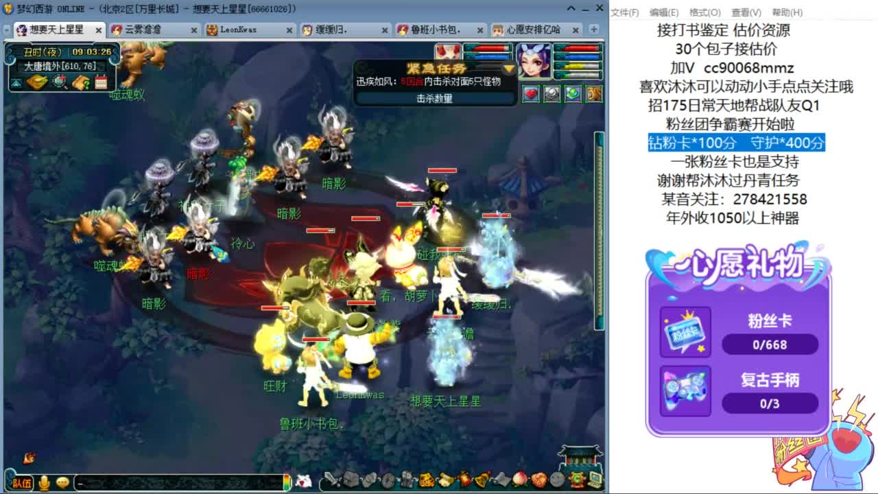 嗨  来聊天听歌啊ღ 第2段