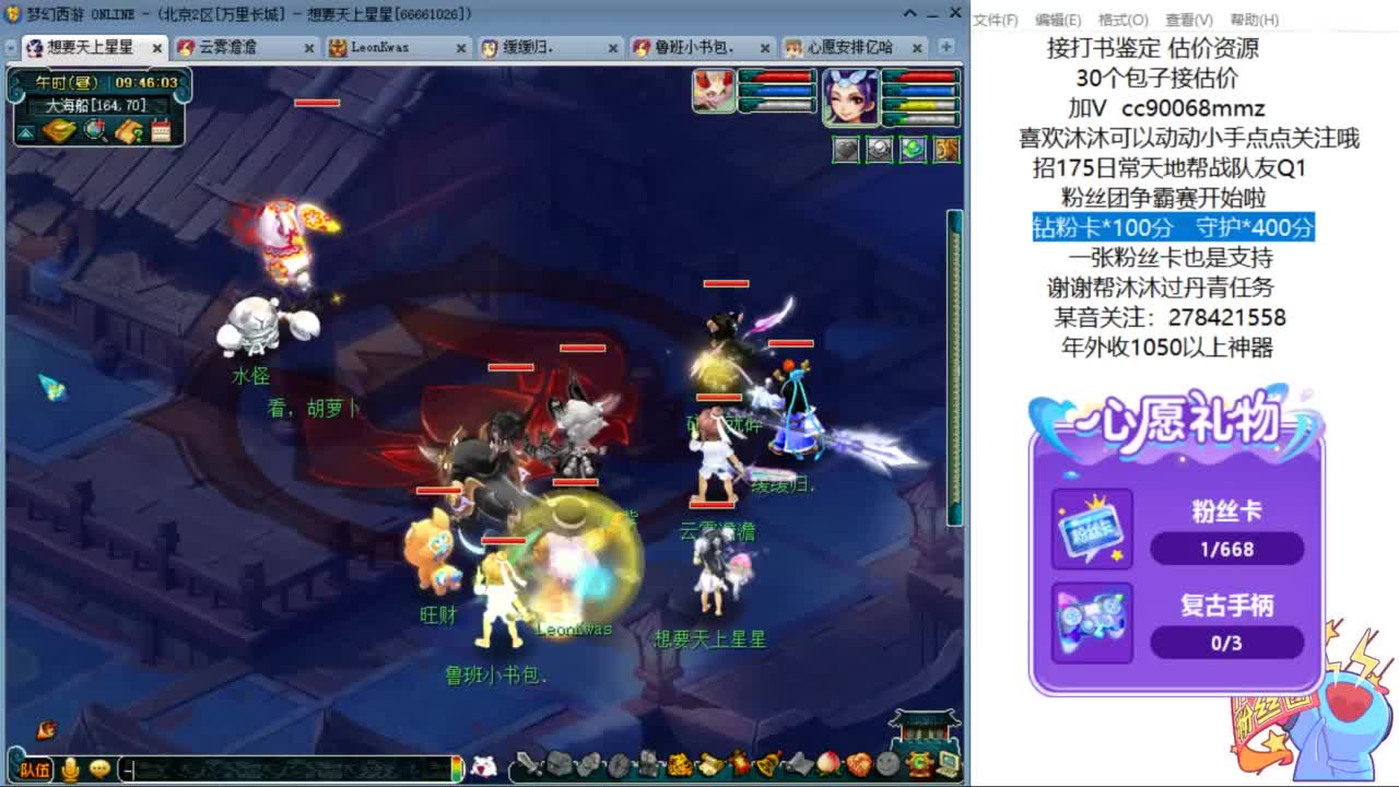 嗨  来聊天听歌啊ღ 第3段