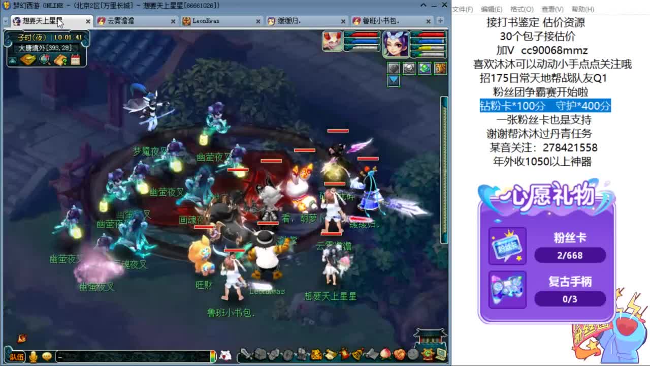 嗨  来聊天听歌啊ღ 第4段