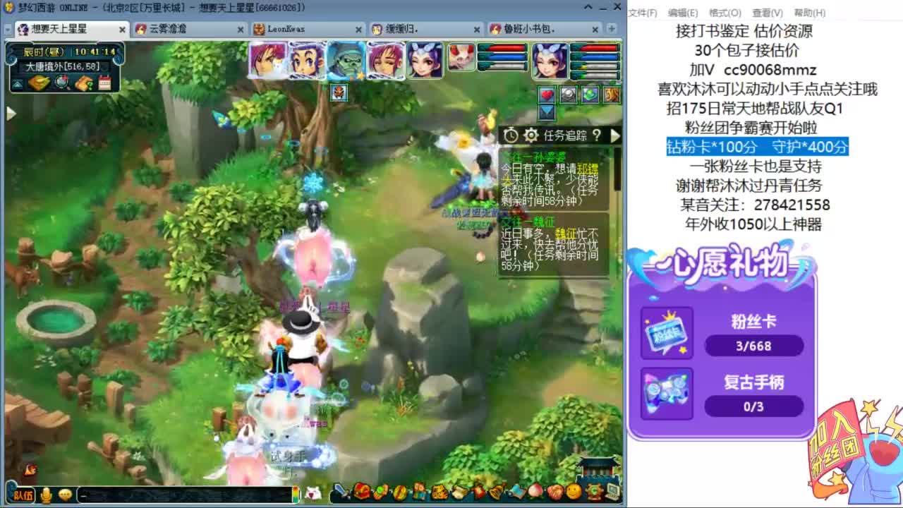 嗨  来聊天听歌啊ღ 第5段