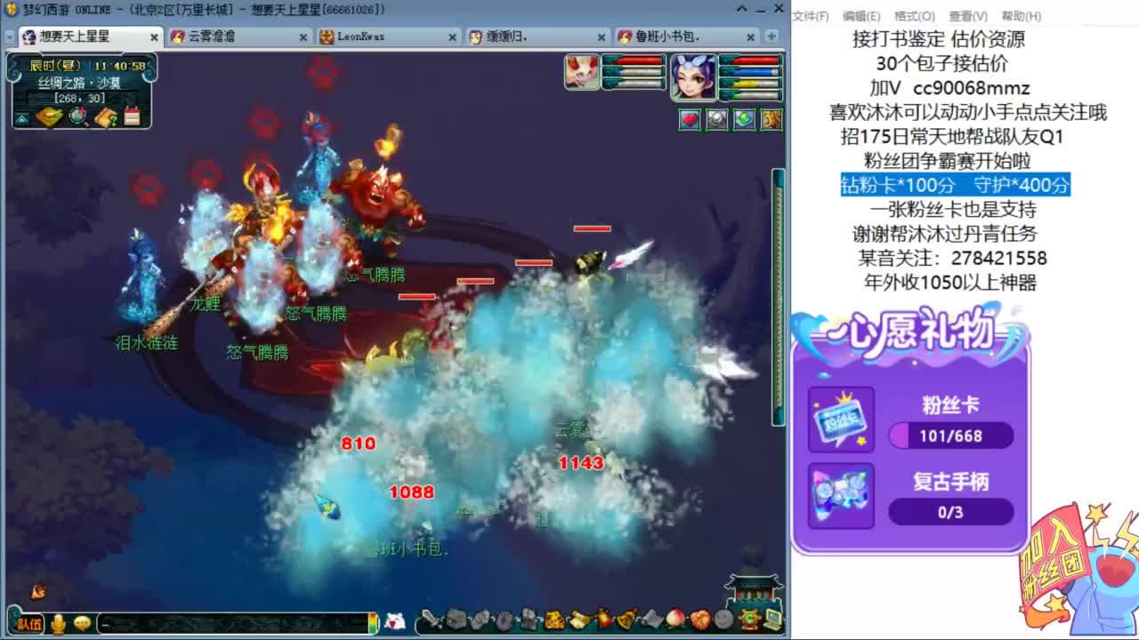 嗨  来聊天听歌啊ღ 第7段