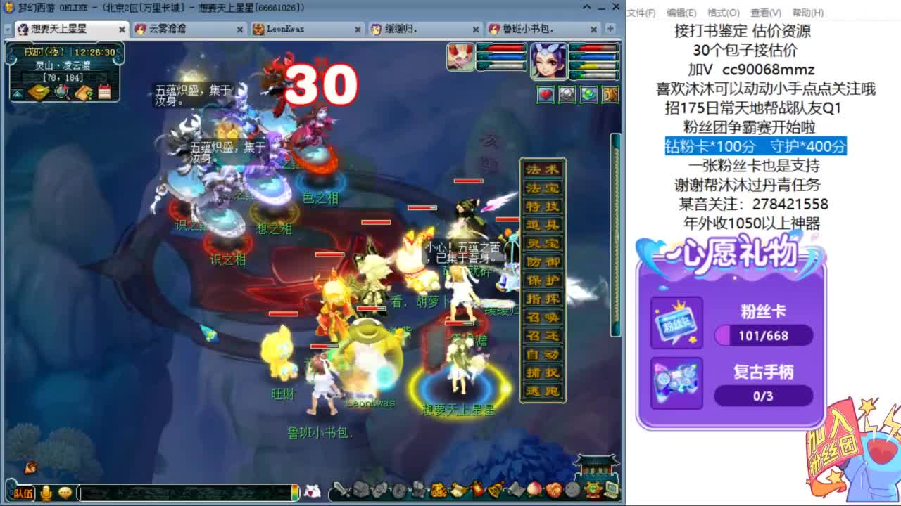 嗨  来聊天听歌啊ღ 第9段