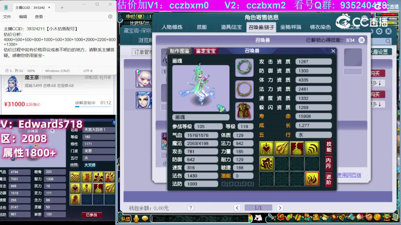 【主播点评】魔王寨