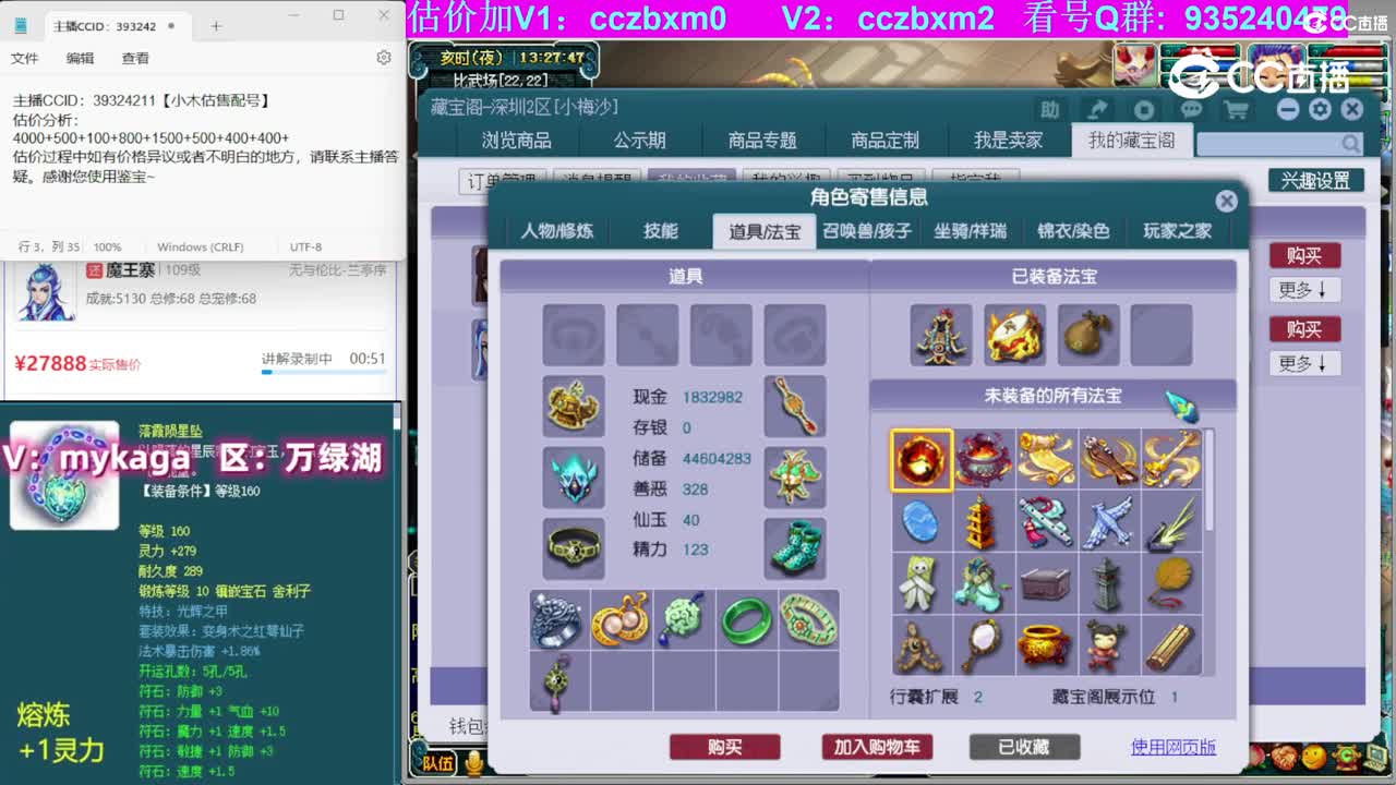 【主播点评】魔王寨