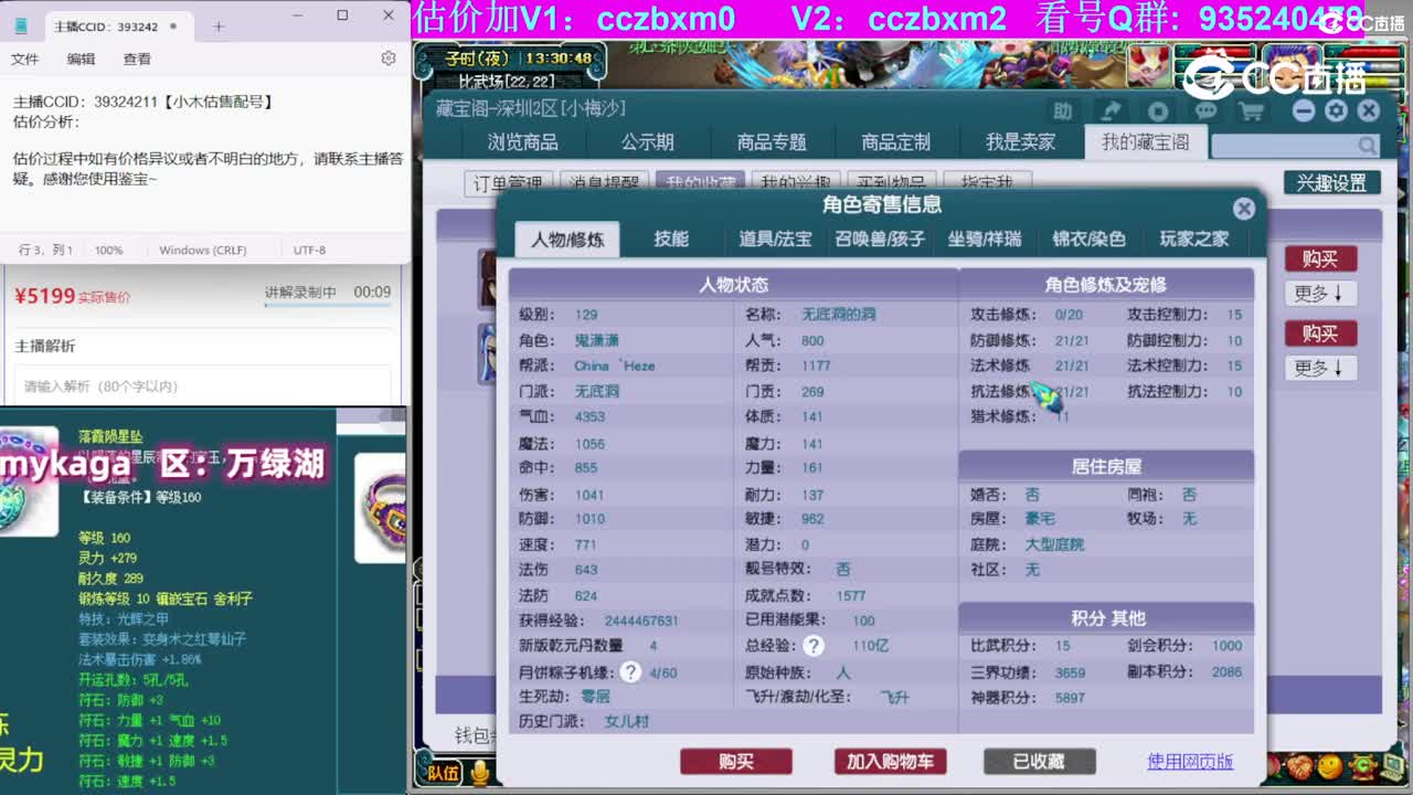 【主播点评】无底洞
