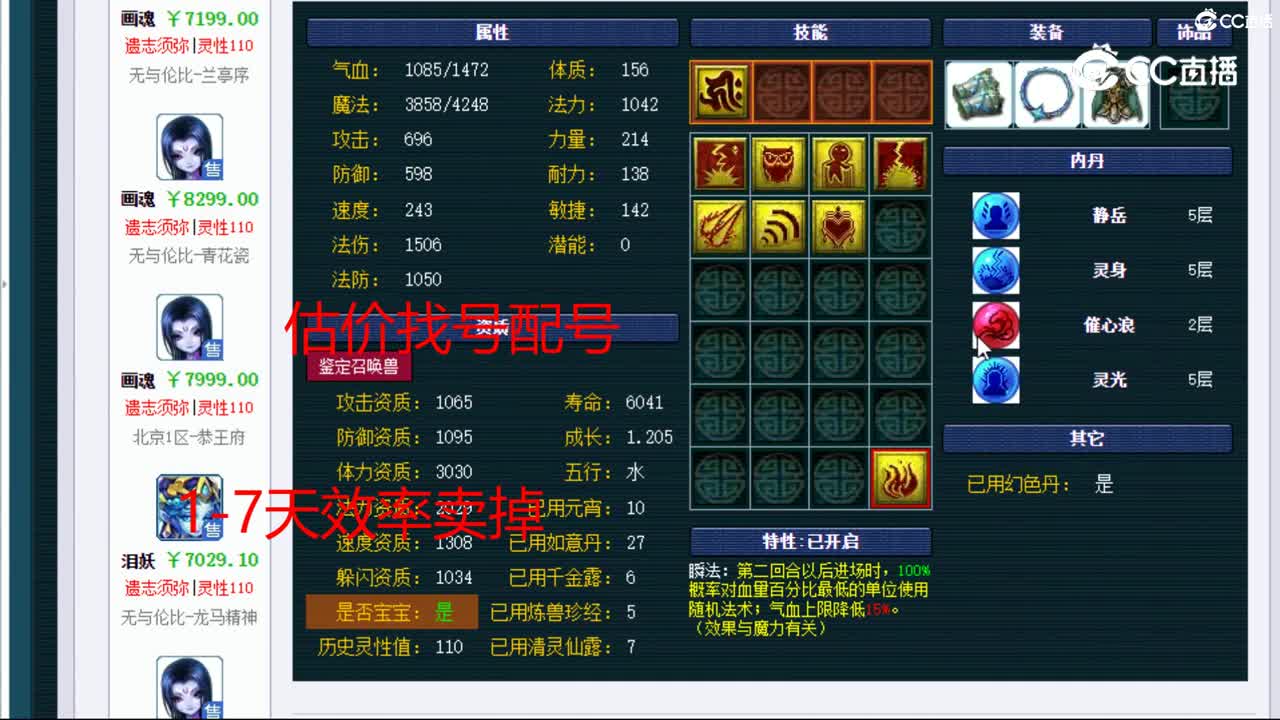 【主播点评】画魂