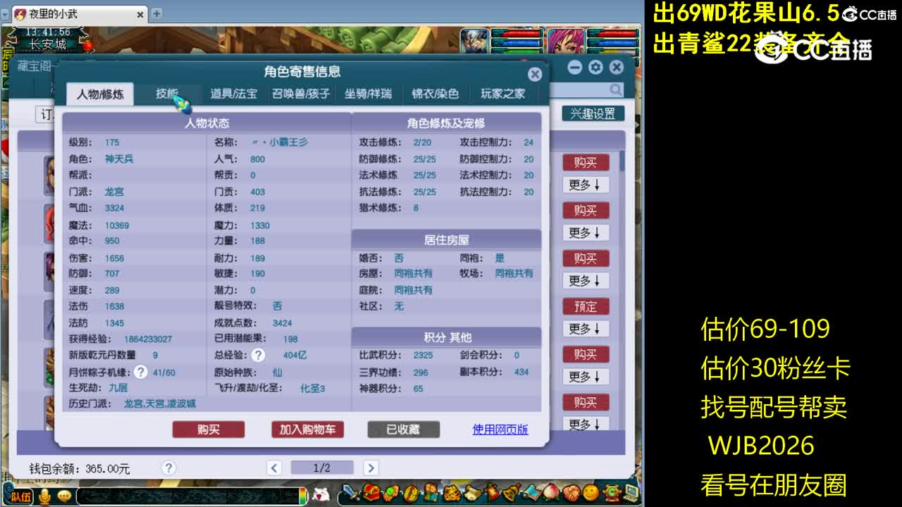 【主播点评】龙宫