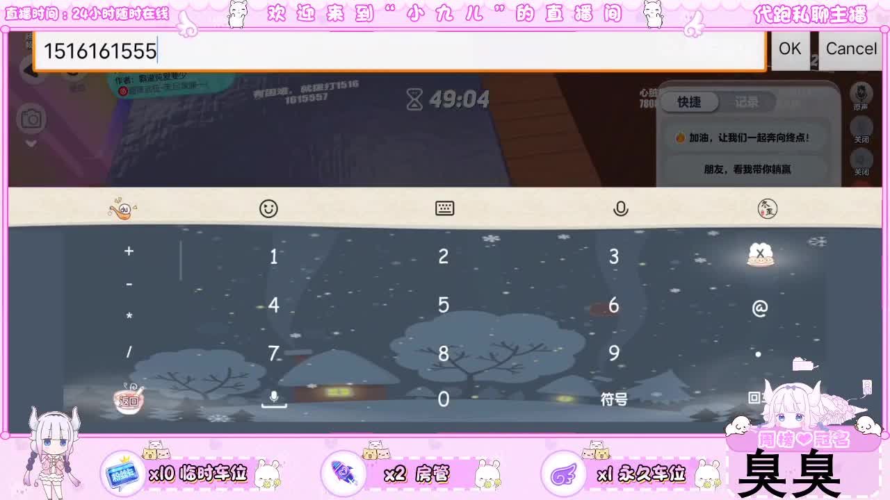 接新季节全托接日常 第2段