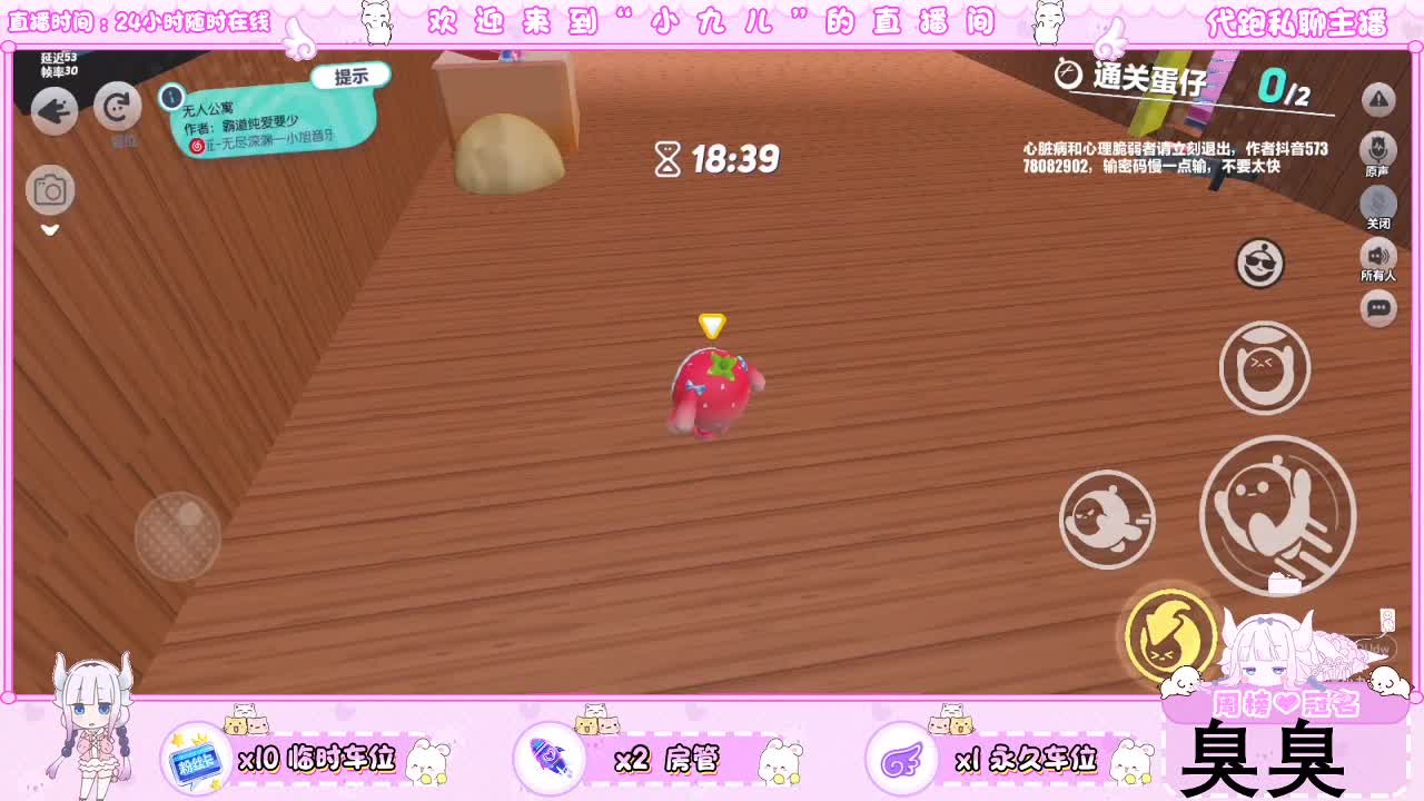 接新季节全托接日常 第3段