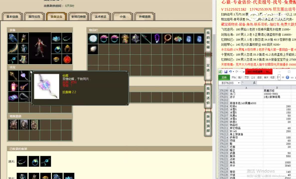 英雄本色140男魔4000