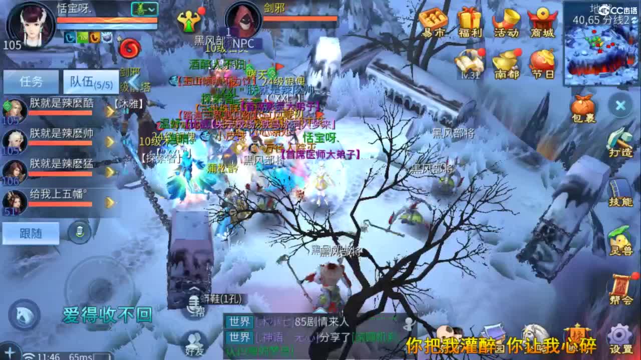 接托管  打架 夺魂~ 第2段