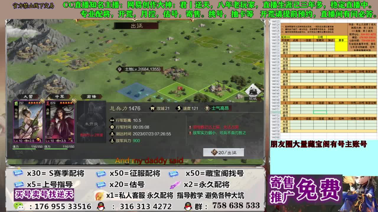 限时配将八折 第1段