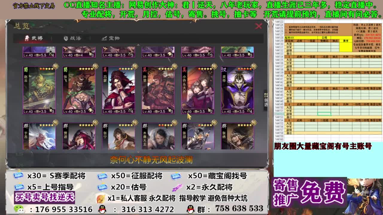 限时配将八折 第2段