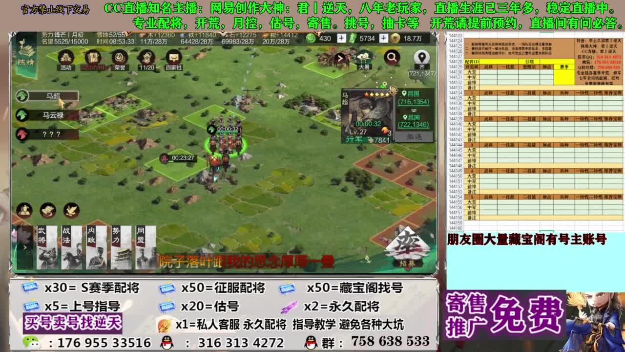 限时配将八折 第4段