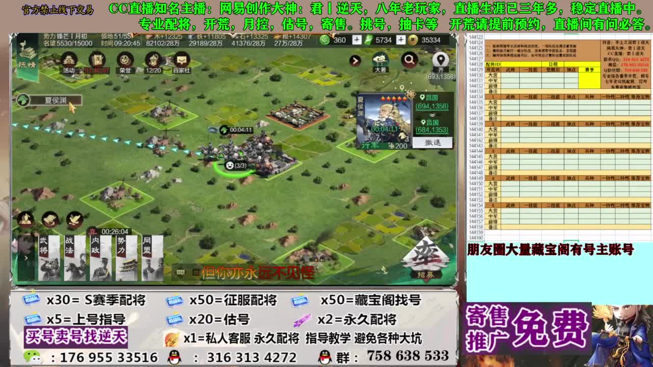 限时配将八折 第5段