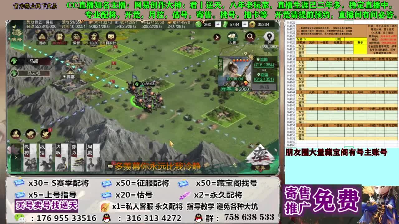 限时配将八折 第6段