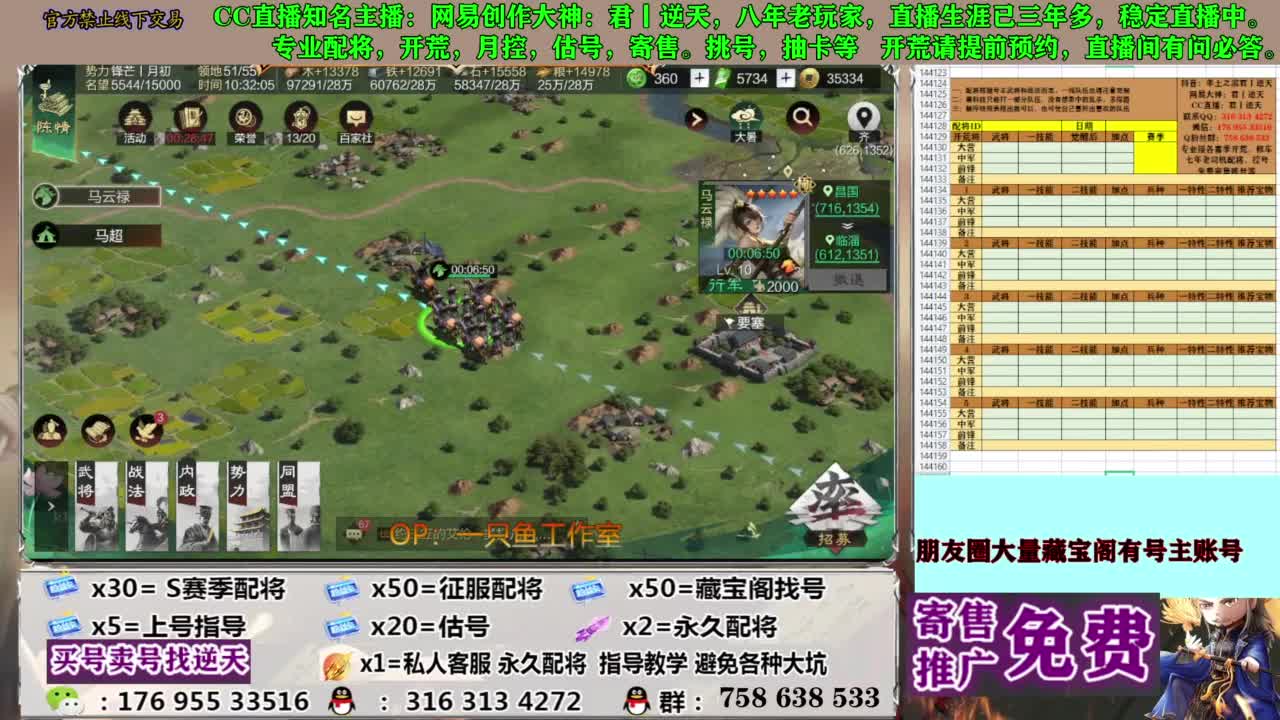 限时配将八折 第7段