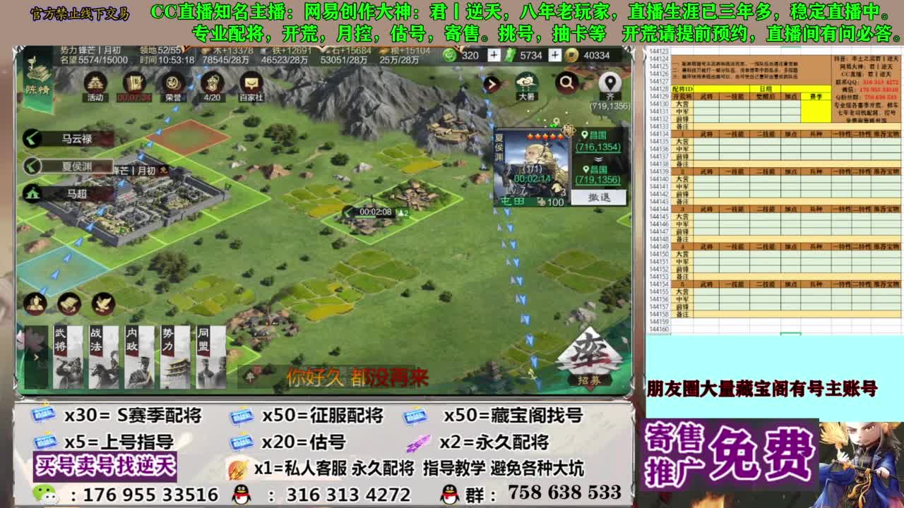 限时配将八折 第8段