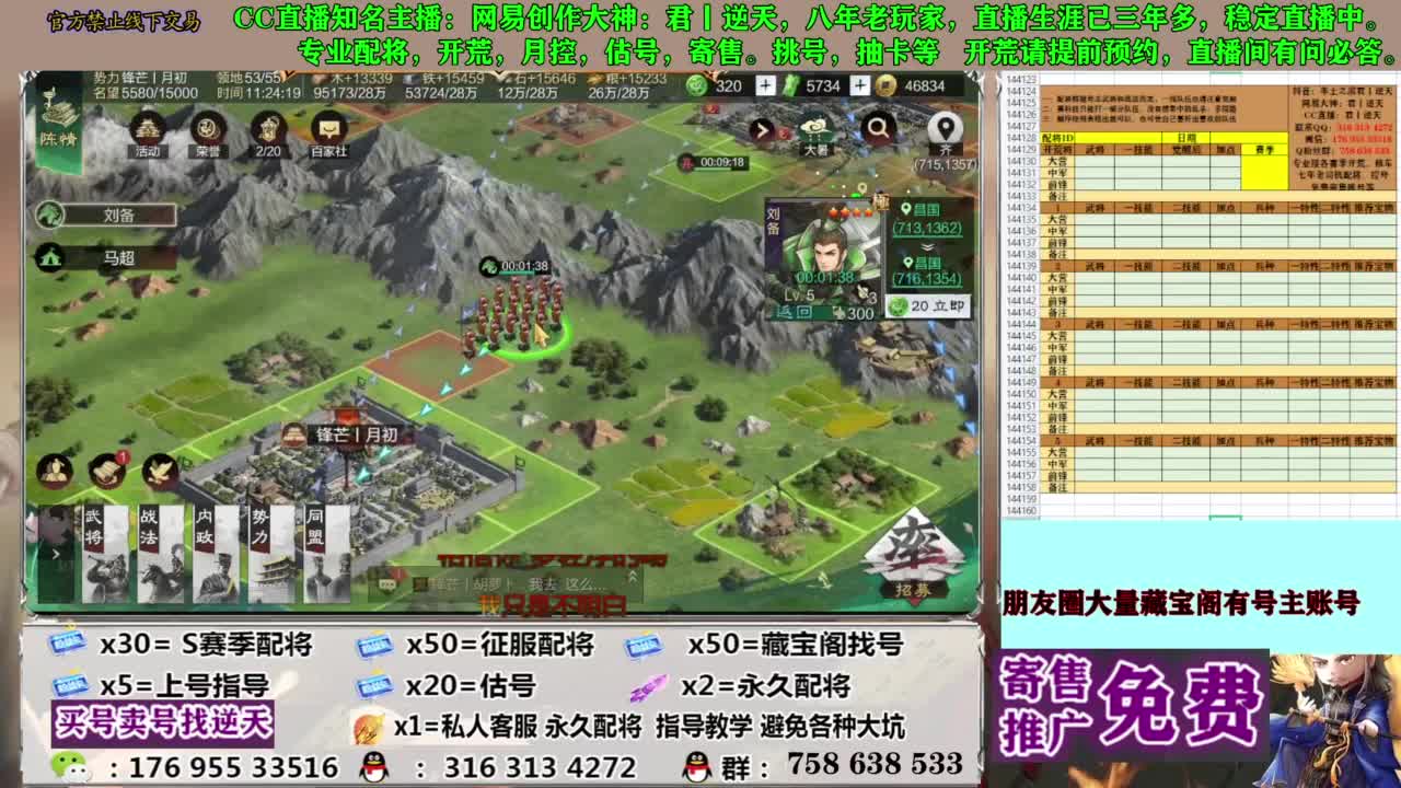 限时配将八折 第9段
