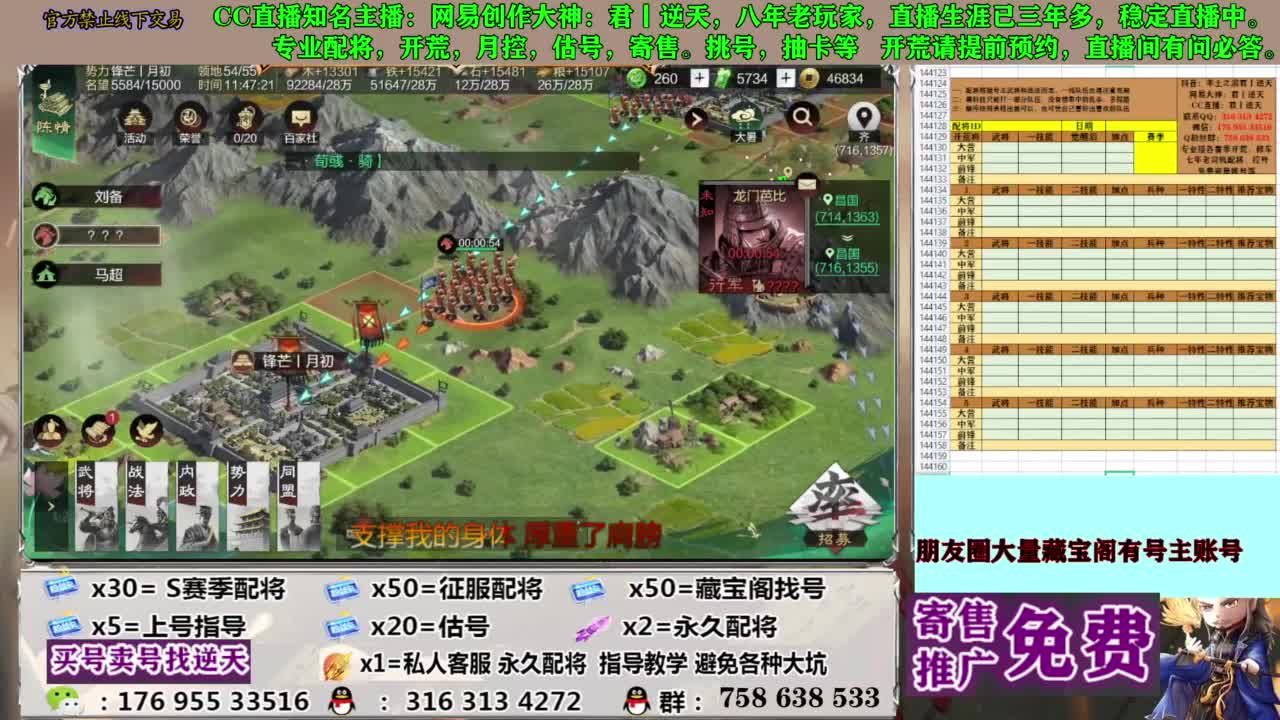 限时配将八折 第10段