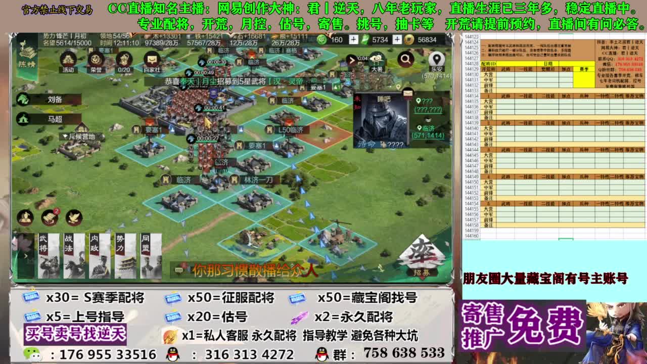 限时配将八折 第11段