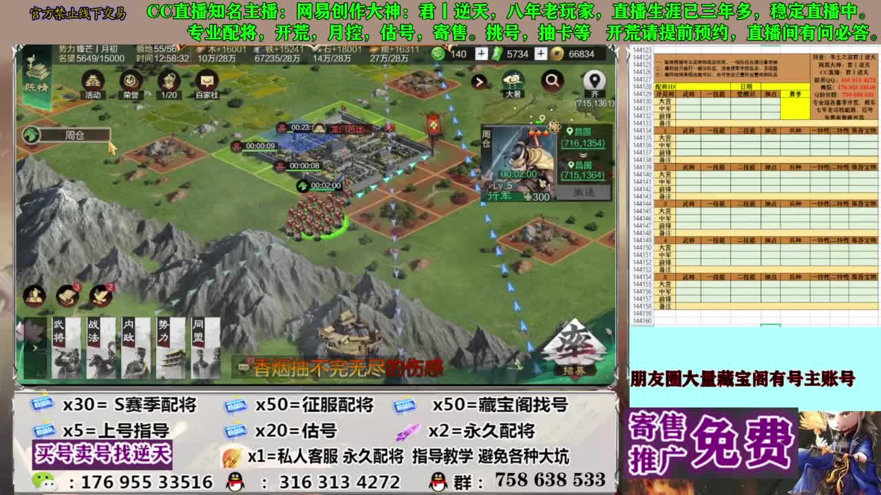 限时配将八折 第12段