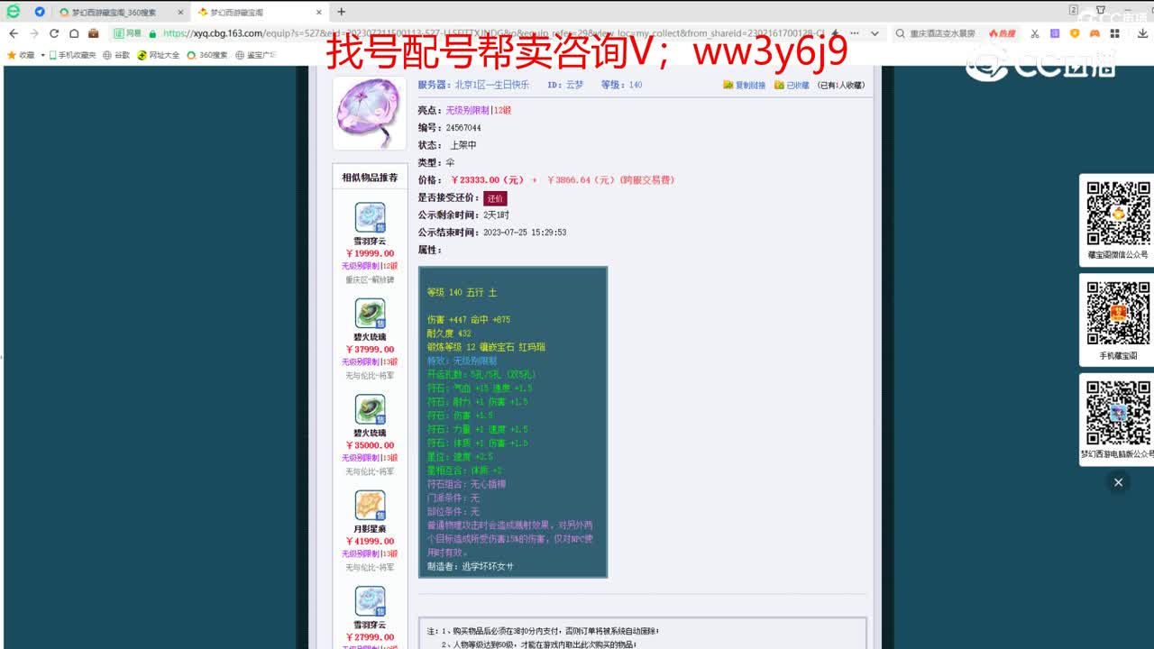【主播点评】云梦