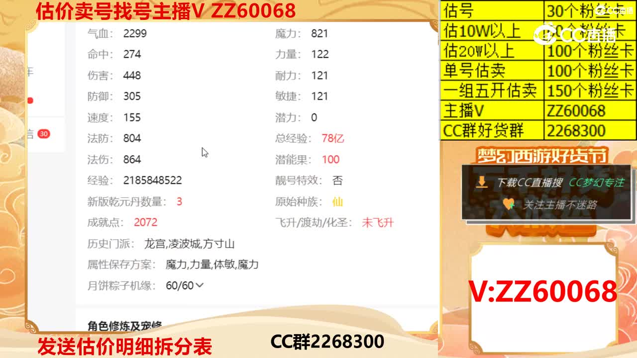 【主播点评】31574636