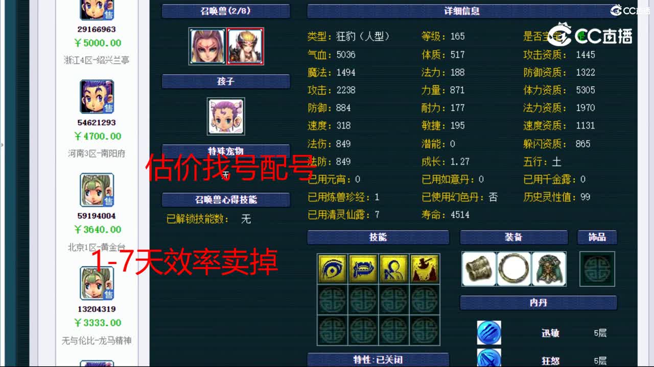 【主播点评】龙宫