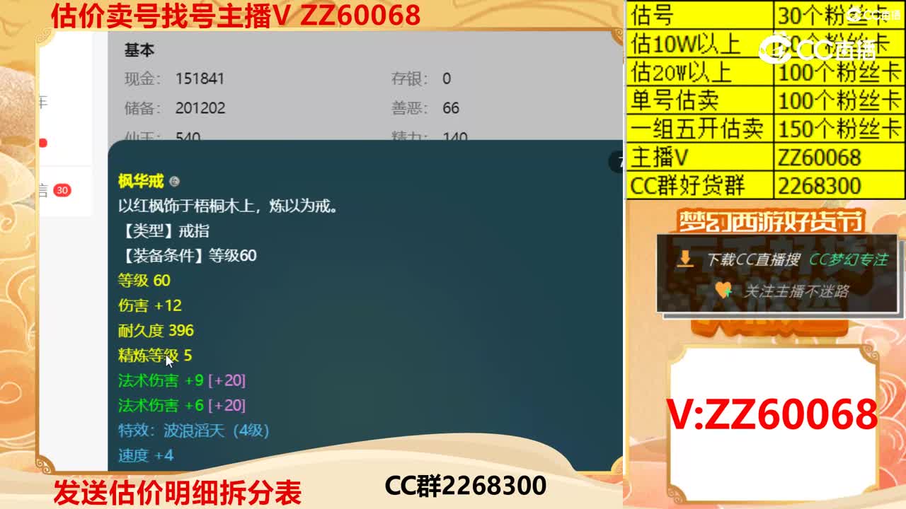 【主播点评】41977480