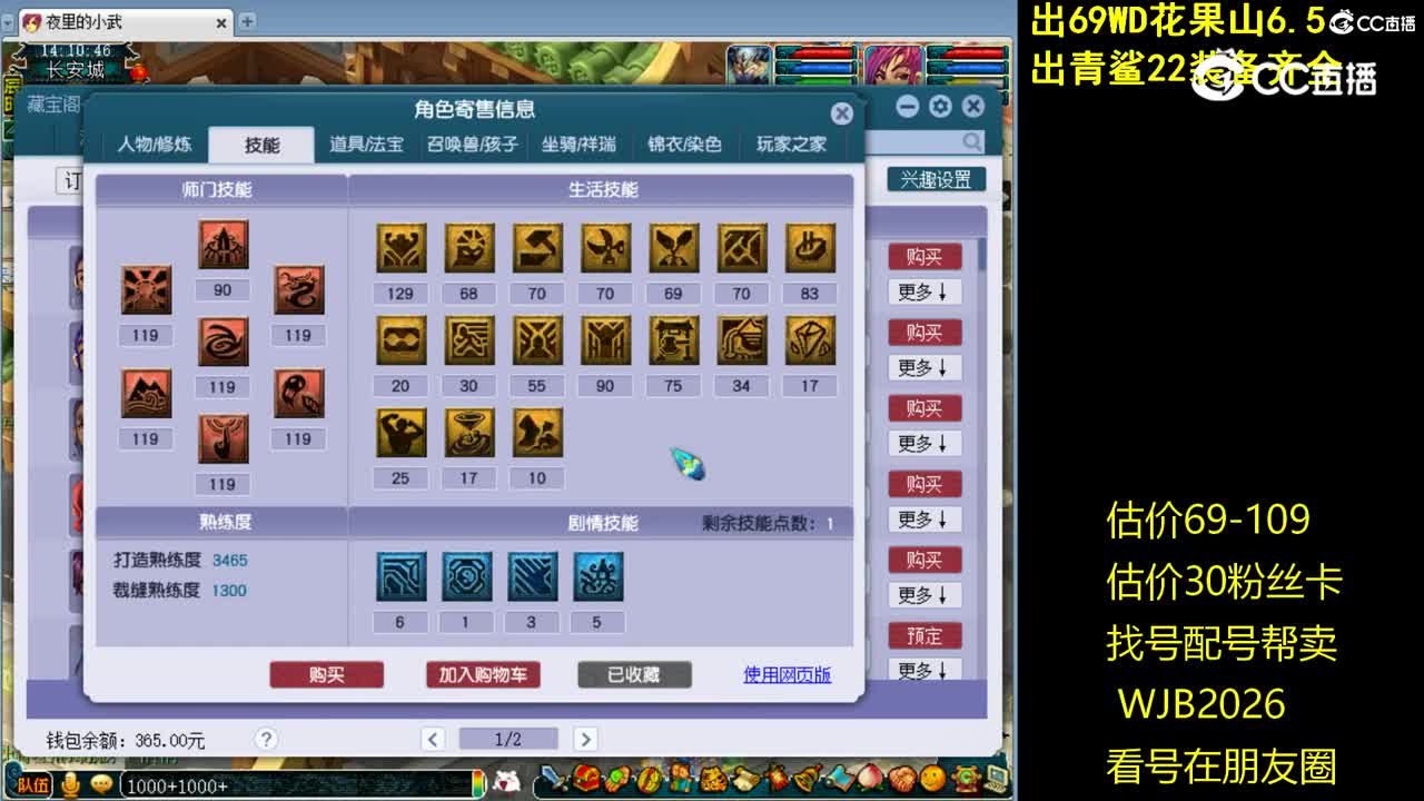 【主播点评】凌波城