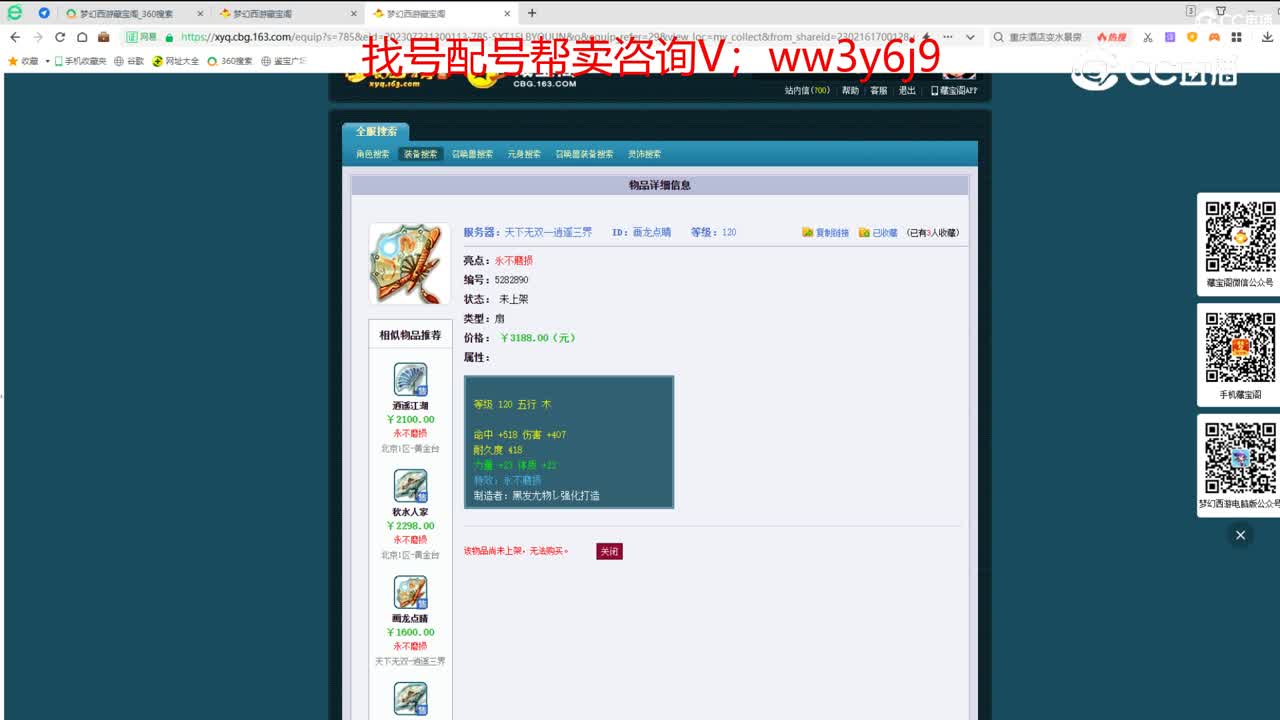 【主播点评】画龙点睛