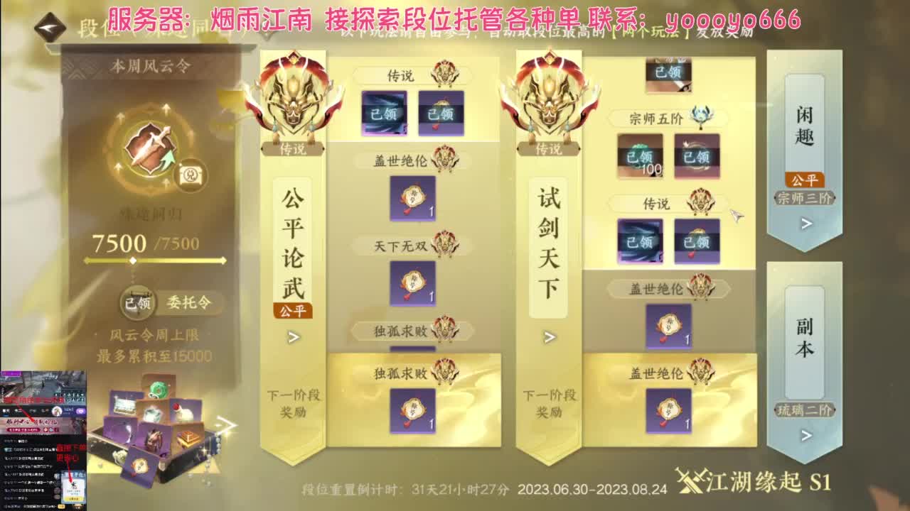 【声优姐姐】接探索、段位各种，来聊天啊 第6段