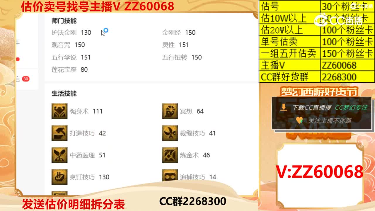 【主播点评】12773038