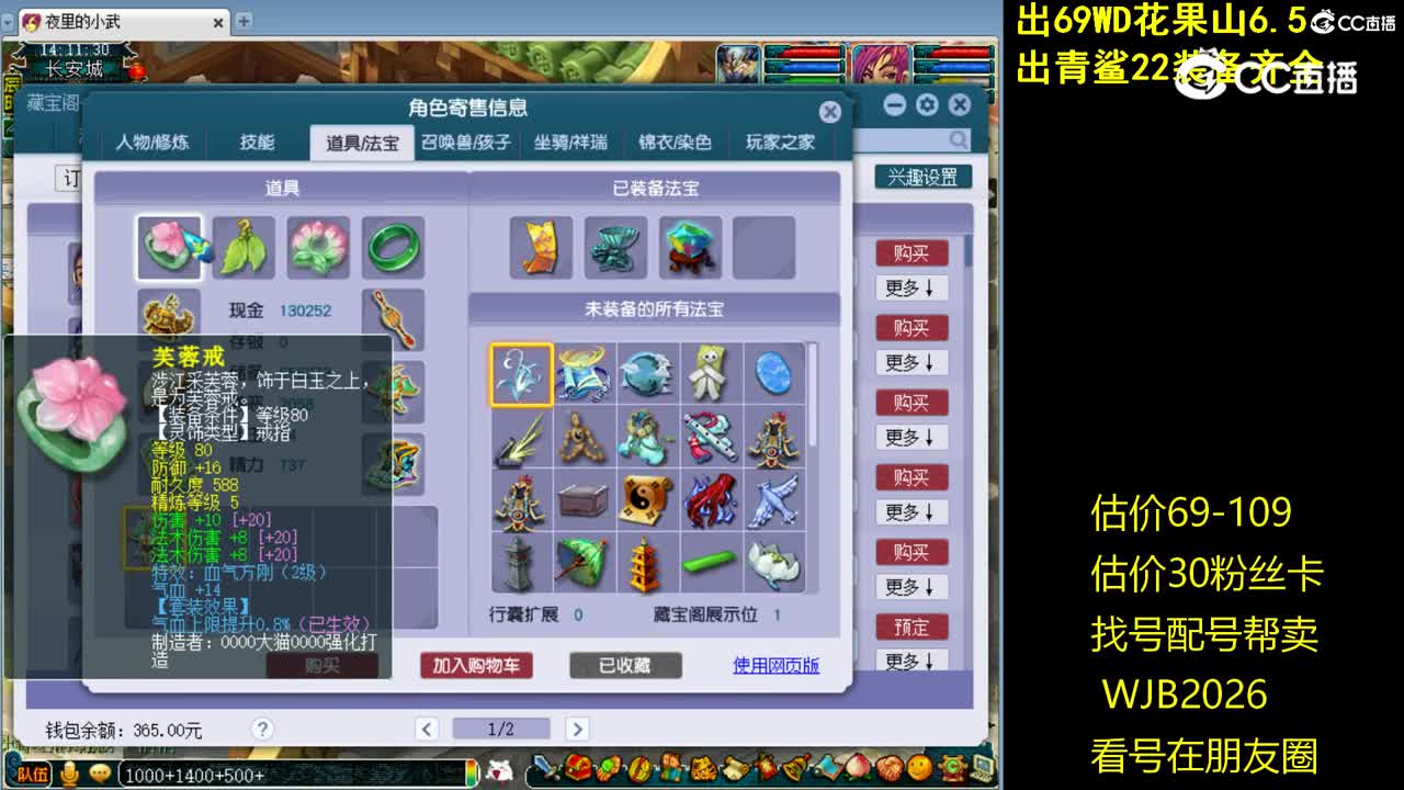 【主播点评】神木林