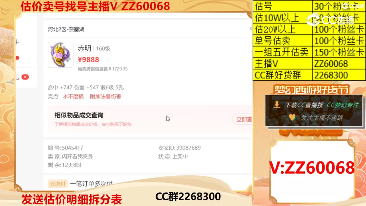 【主播点评】赤明