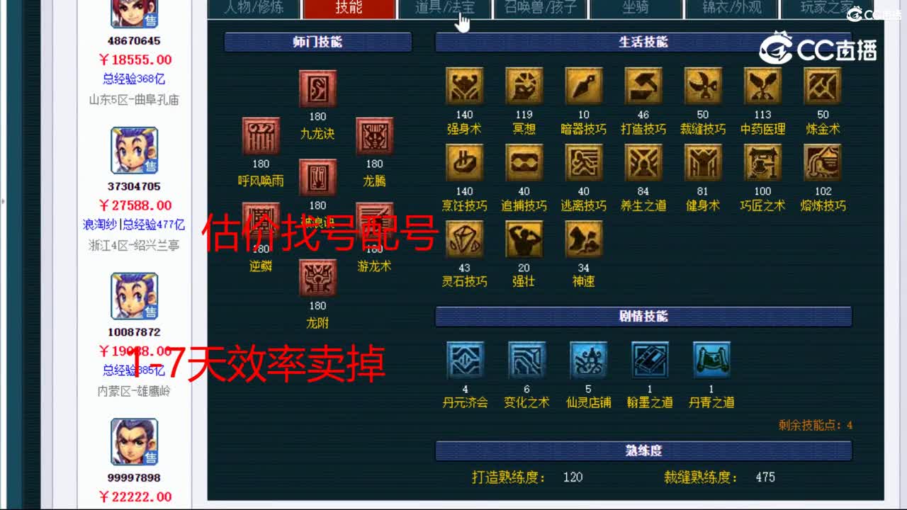 【主播点评】龙宫