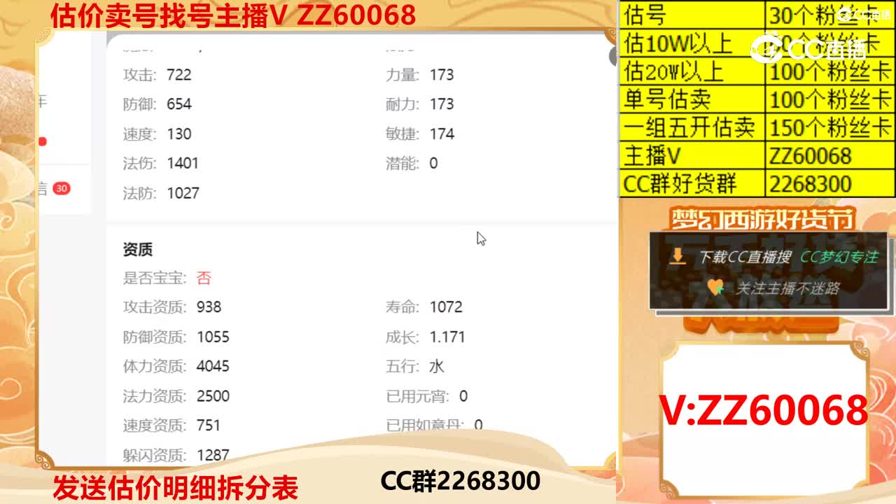 【主播点评】9136189