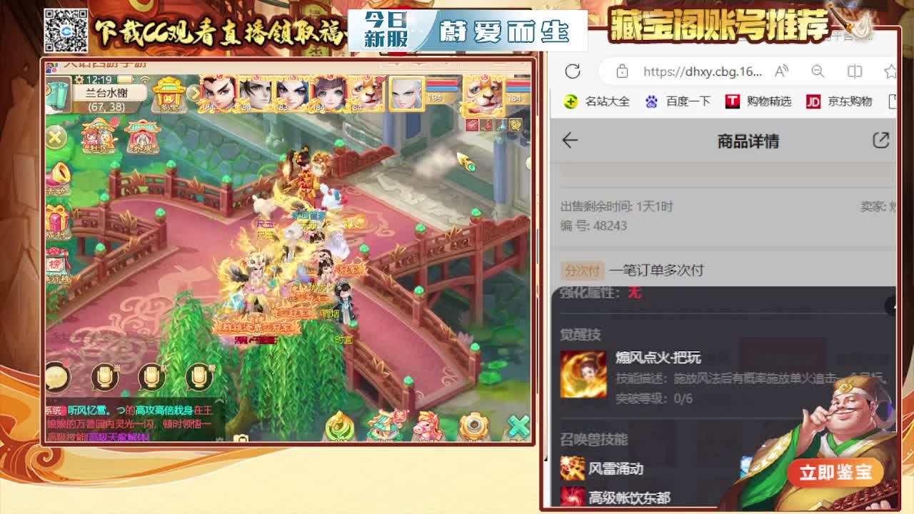 接  估号 找号 200 日常 第1段