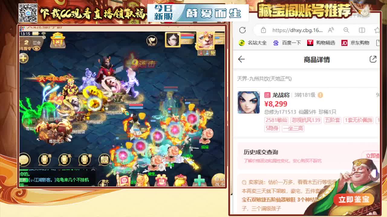 接  估号 找号 200 日常 第3段