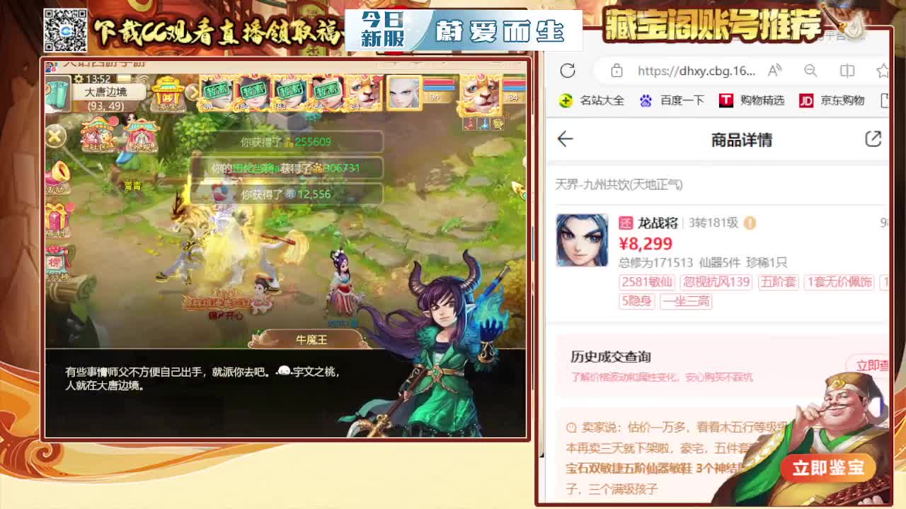 接  估号 找号 200 日常 第4段