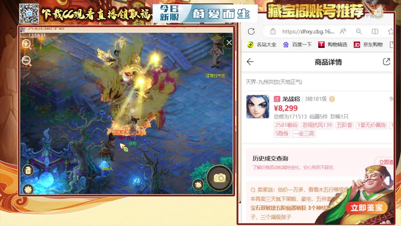 接  估号 找号 200 日常 第5段