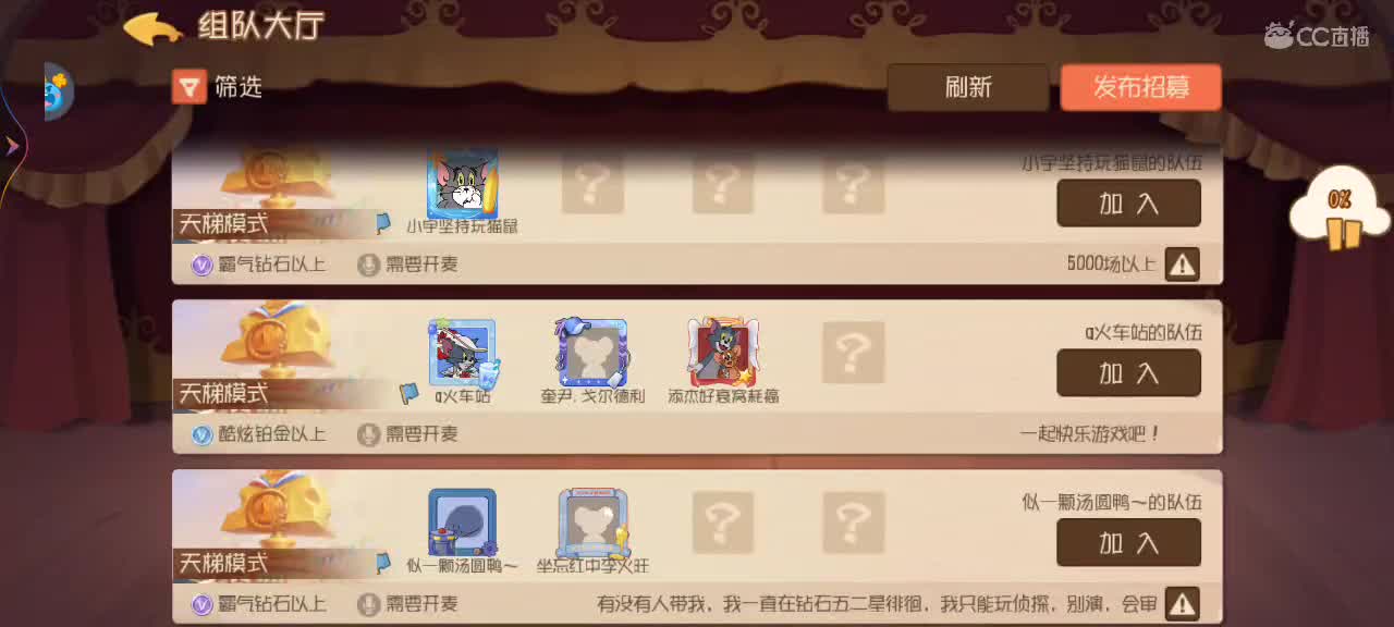 新赛季 鼠天梯 第1段