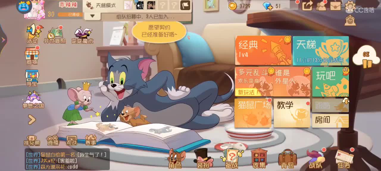 新赛季 鼠天梯 第2段