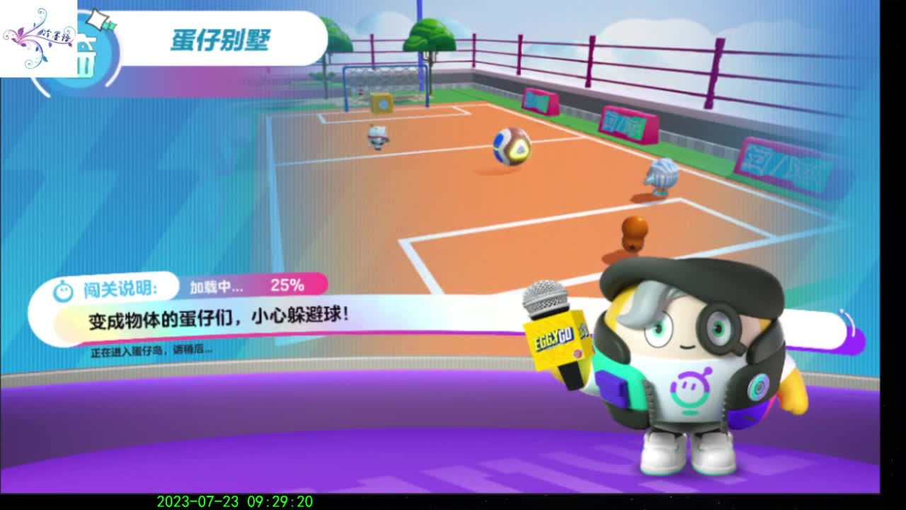 祝大家开心每一天 第2段